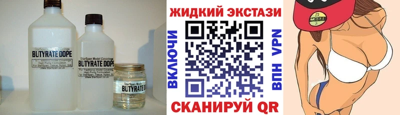 цена наркотик Струнино Бутират Butirat