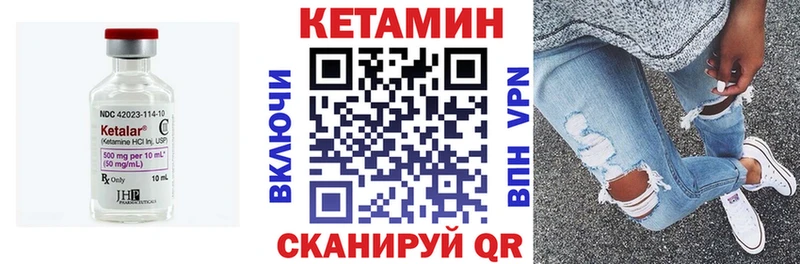 МЕГА зеркало  Струнино  КЕТАМИН VHQ 