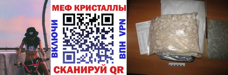 МЕФ VHQ  купить наркотик  Струнино 